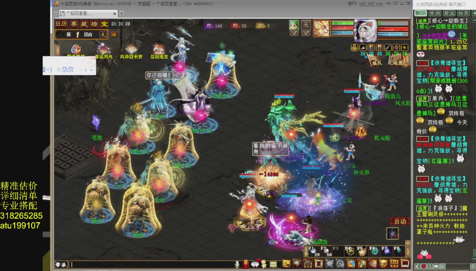 专业搭配，进准估价