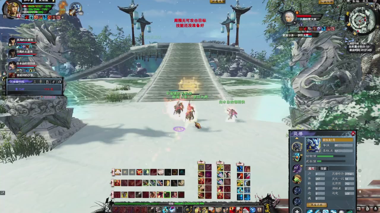 赛季服万人势力战