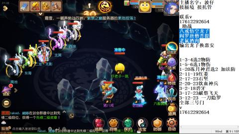 轻享服蜃境九转剑会天命之奕