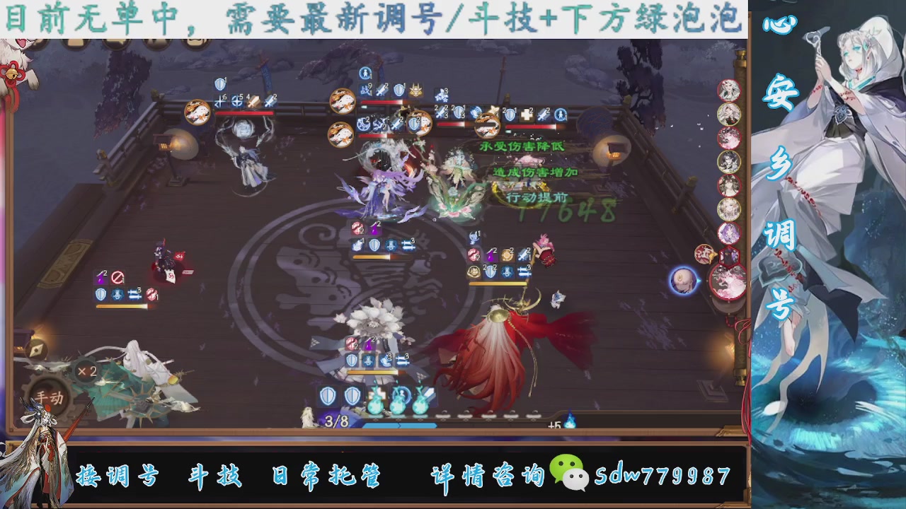 接调号|斗技|托管