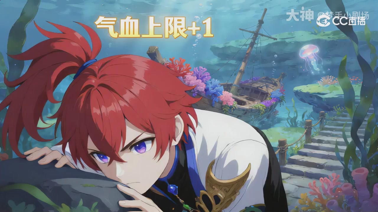 【梦幻漫剧】天命求生