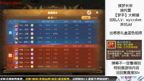 接蜃境九转天阶托管梦长安