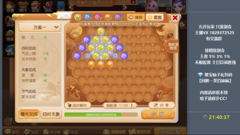 46岁老男孩全天在线 剑会滴滴