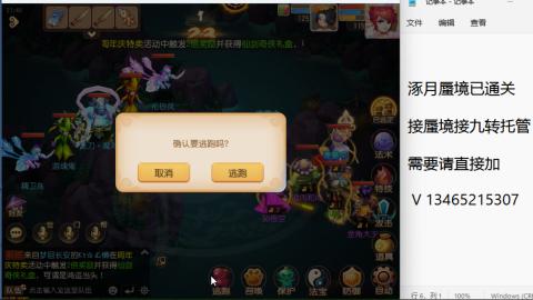 接九转蜃境托管~