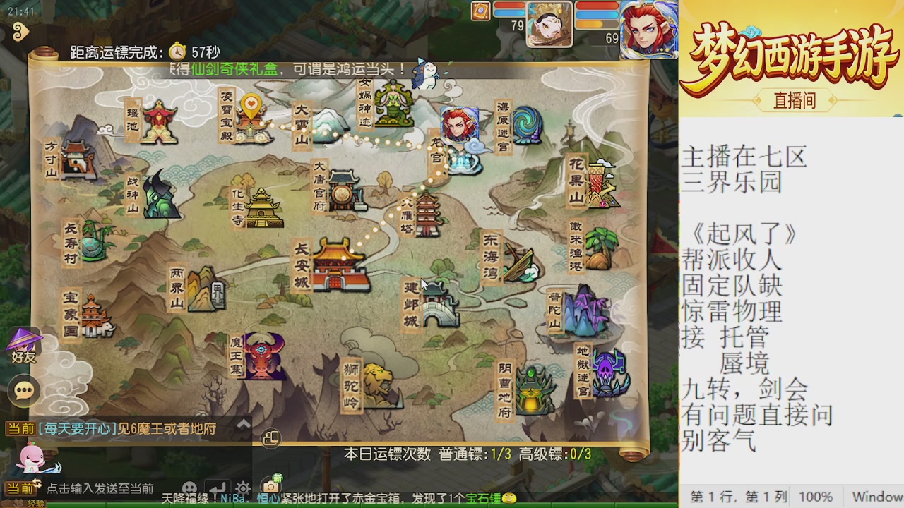 来来来，一起唠唠嗑