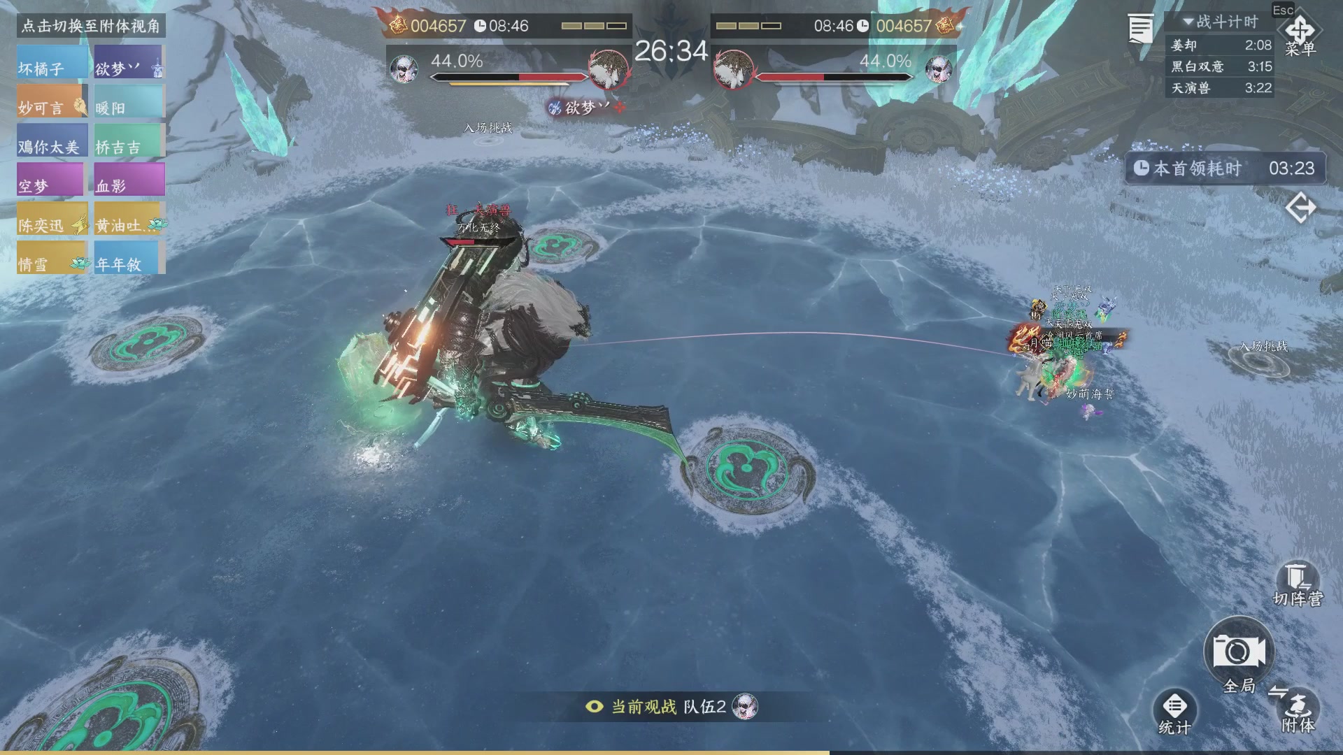 【重播】《逆水寒》手游 寒锋杯