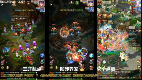 打工人！梦幻魂！三开搬砖！