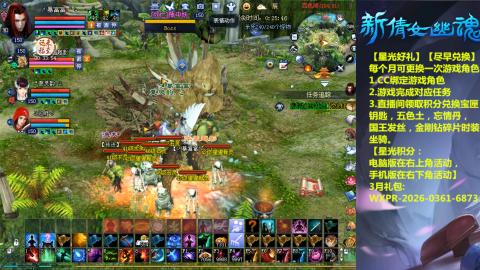 能绑定下星光吗？636幸运日常、守财