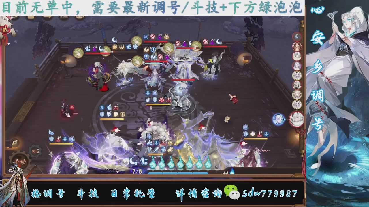 接调号|斗技|托管