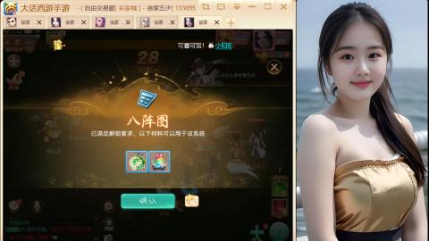 大话手游《长安城》从零开始