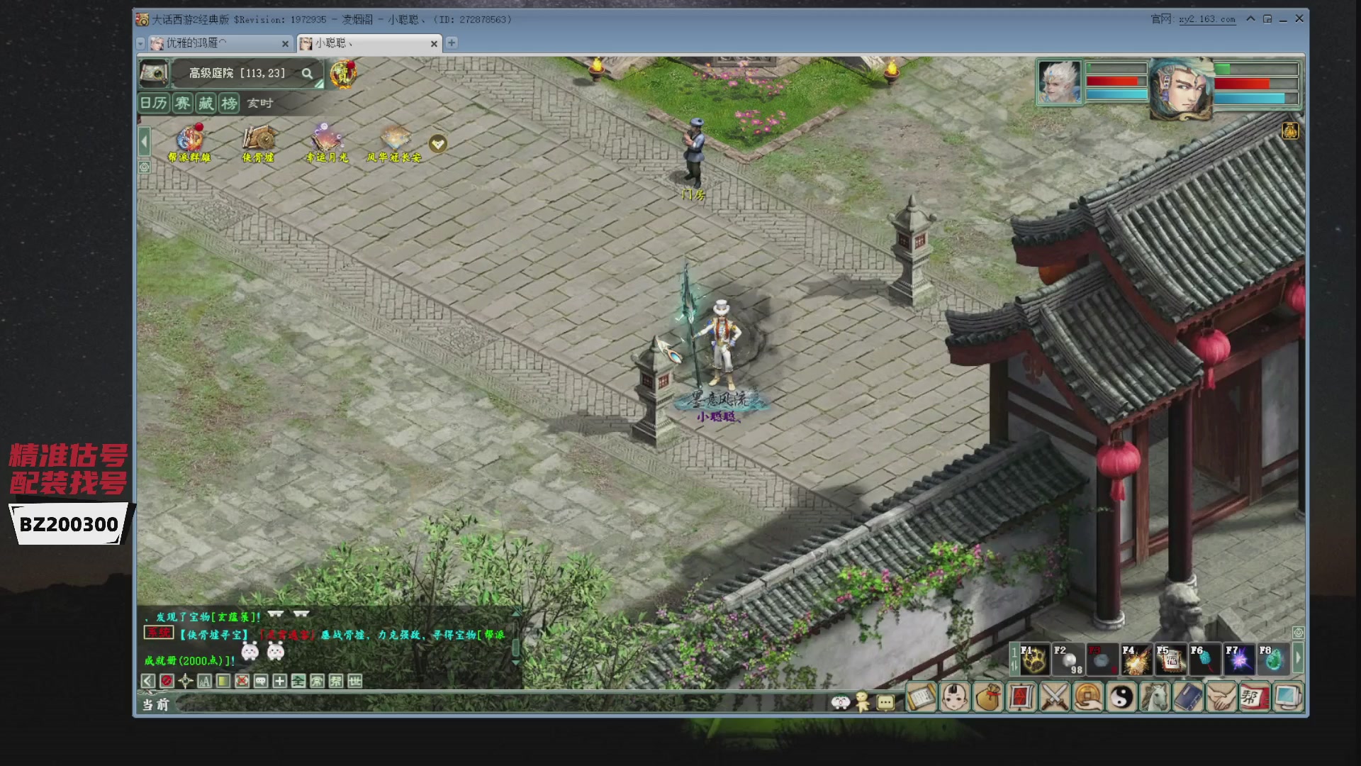 代售，精准估号