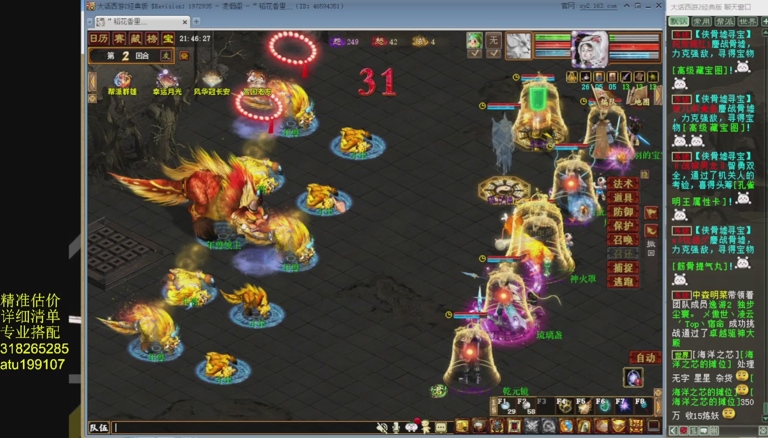 专业搭配，进准估价