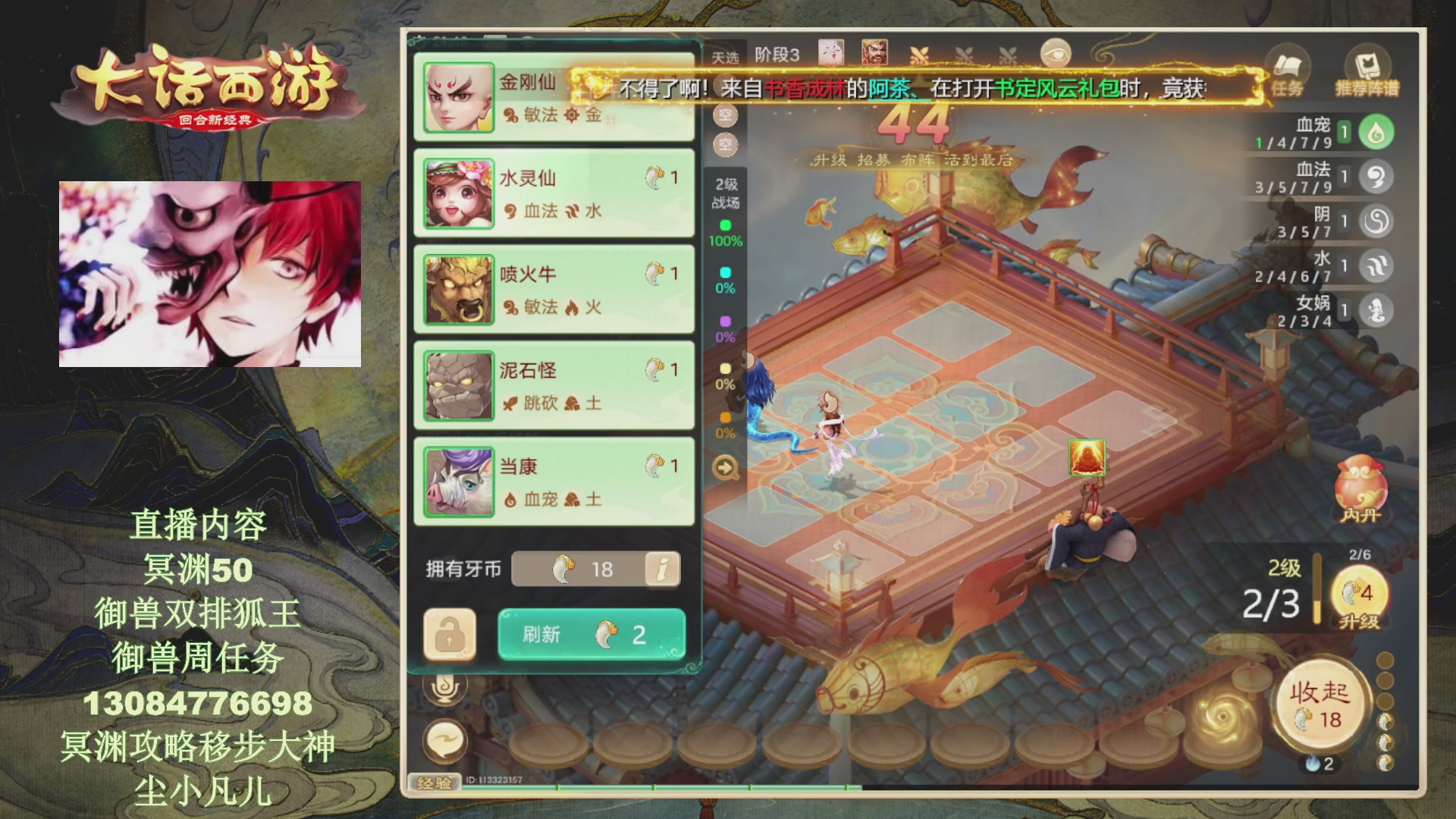 冥渊50-在线挨打！