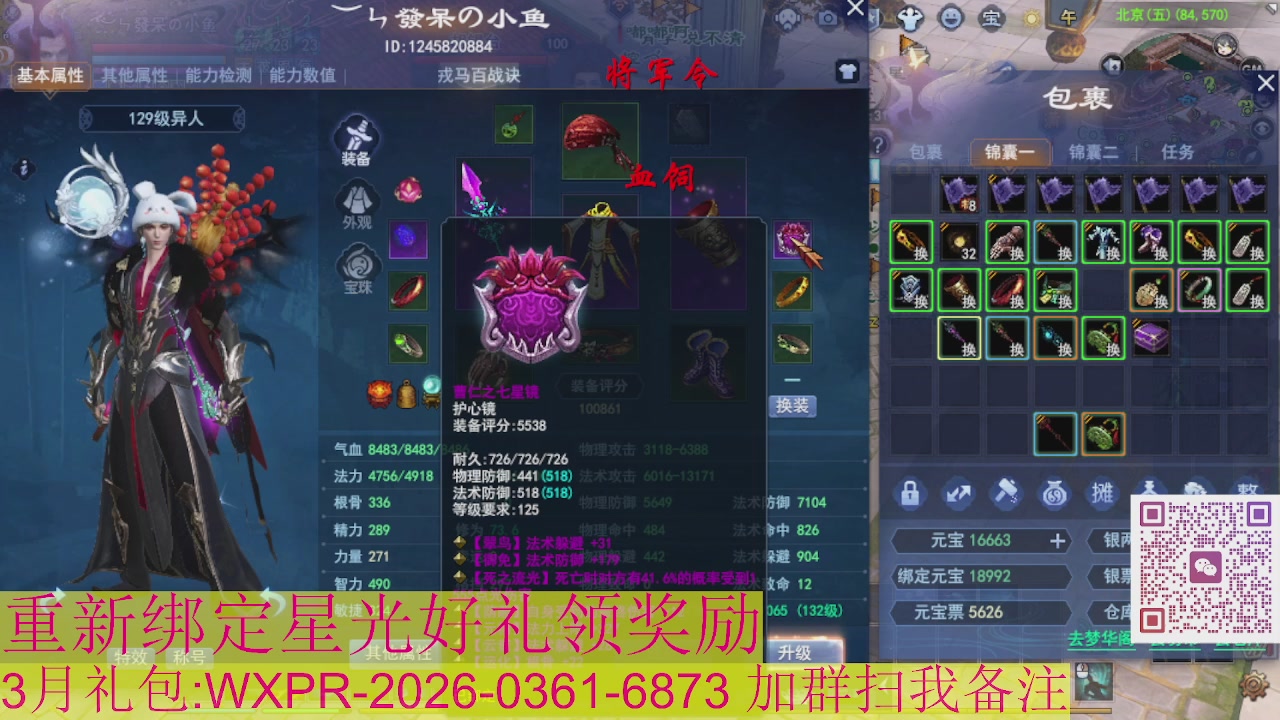 1级就可以绑星光接集影法器