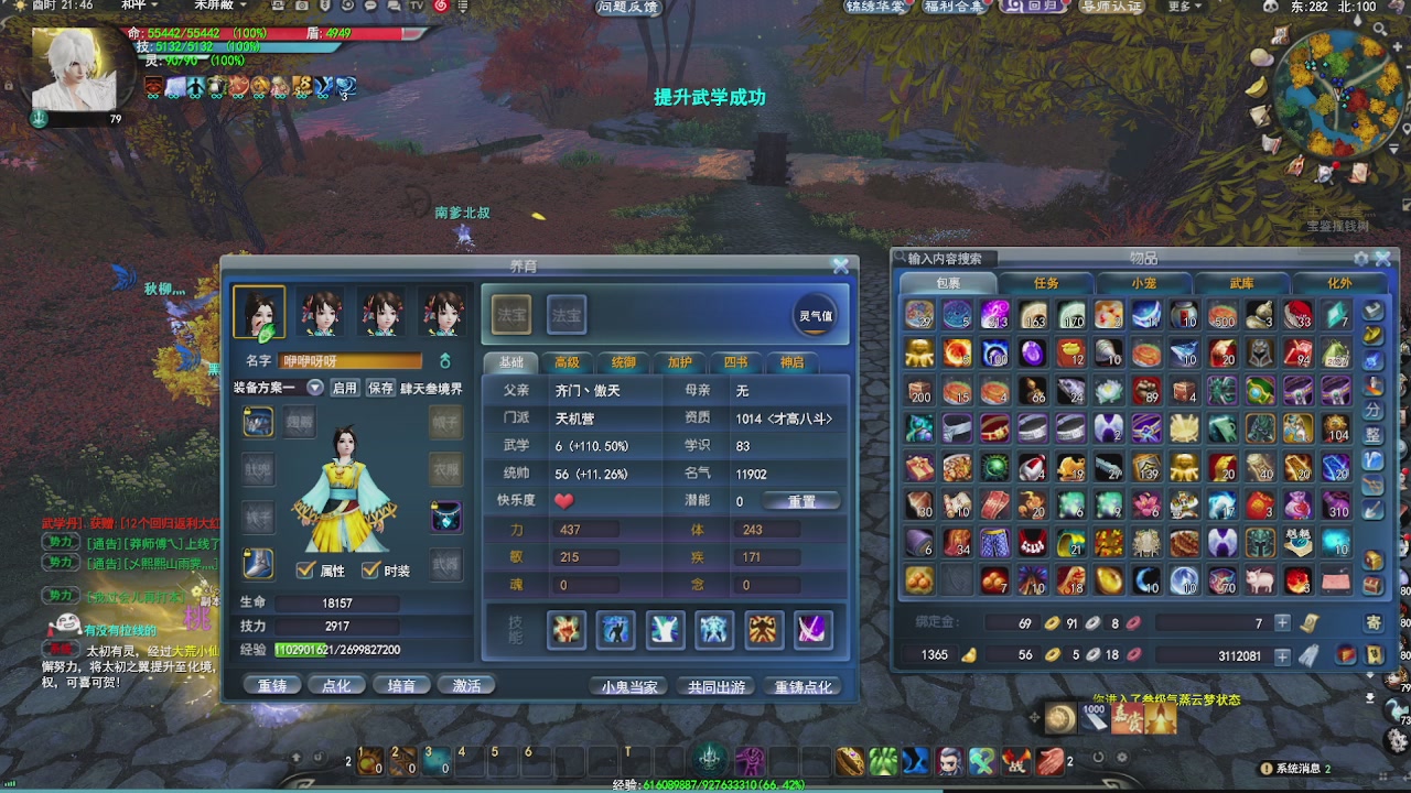 赛季服万人势力战