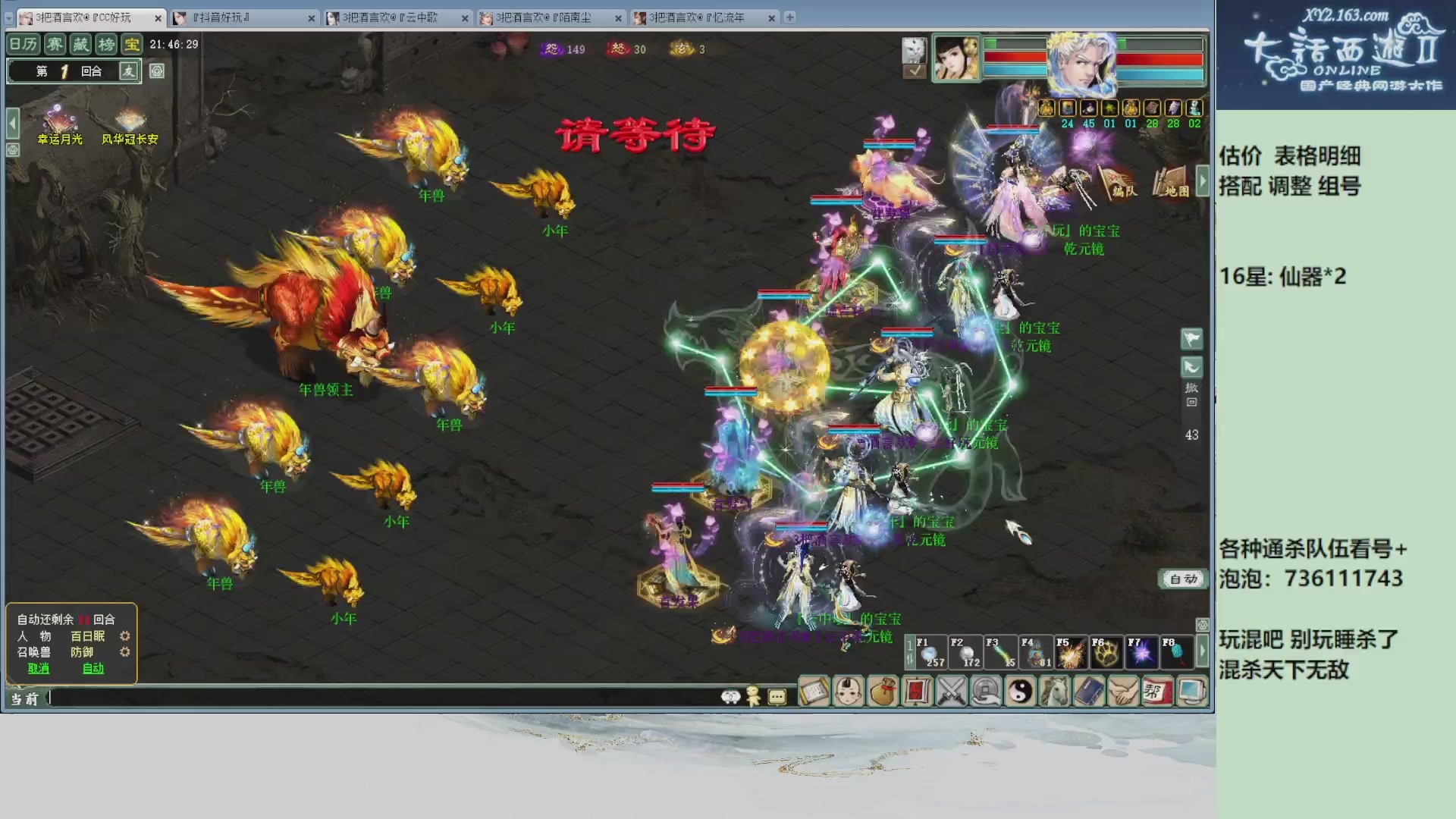 估价，搭配，调整，杀狂暴~