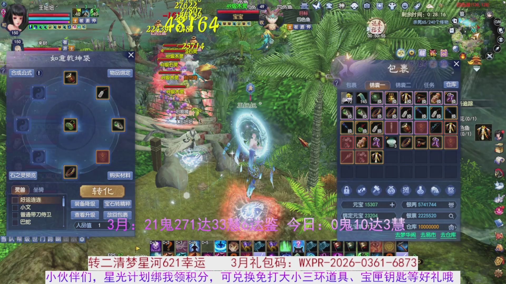 星光绑我 快来快来