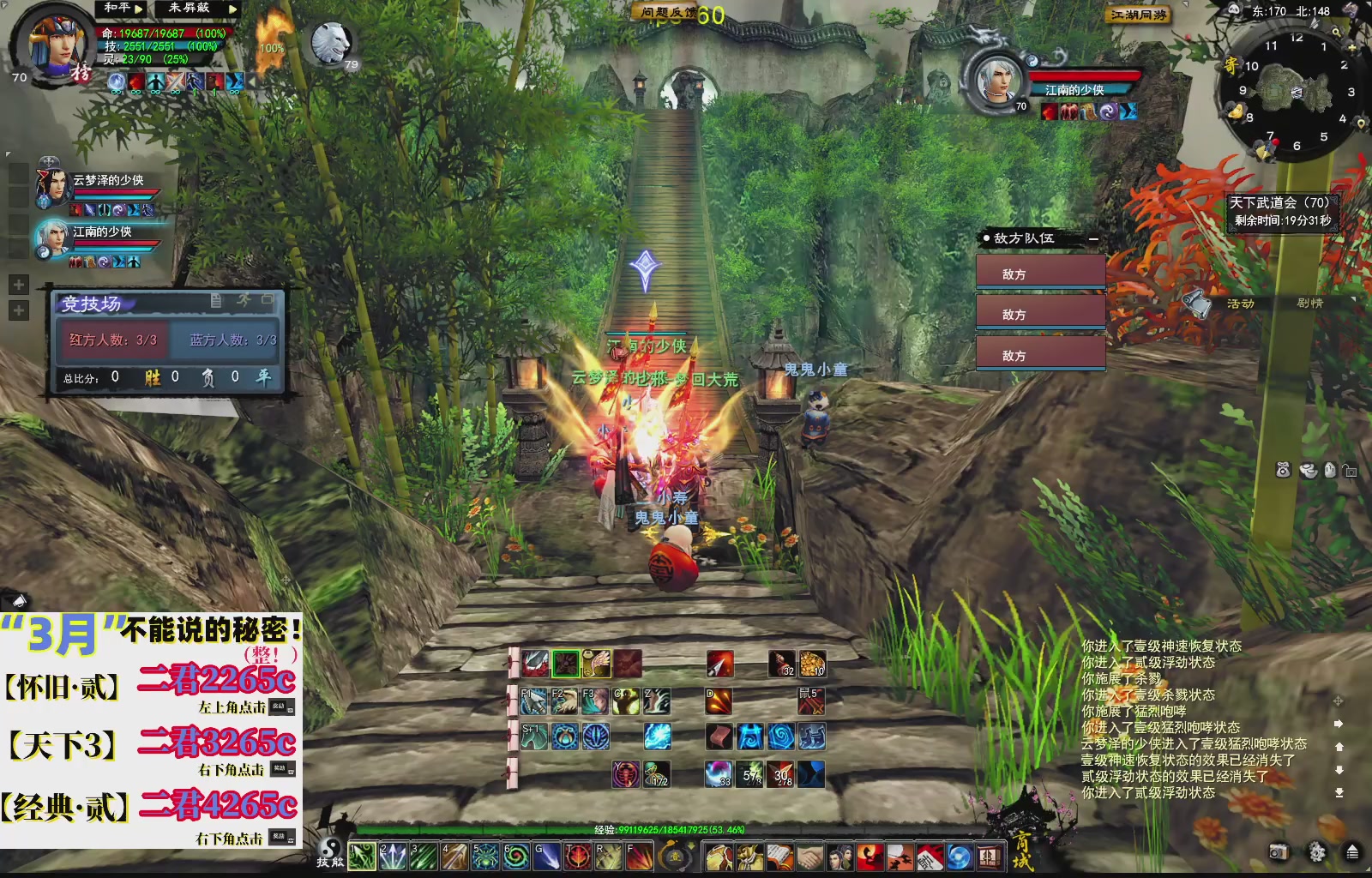 1.9——天下贰经典版！三端互通！