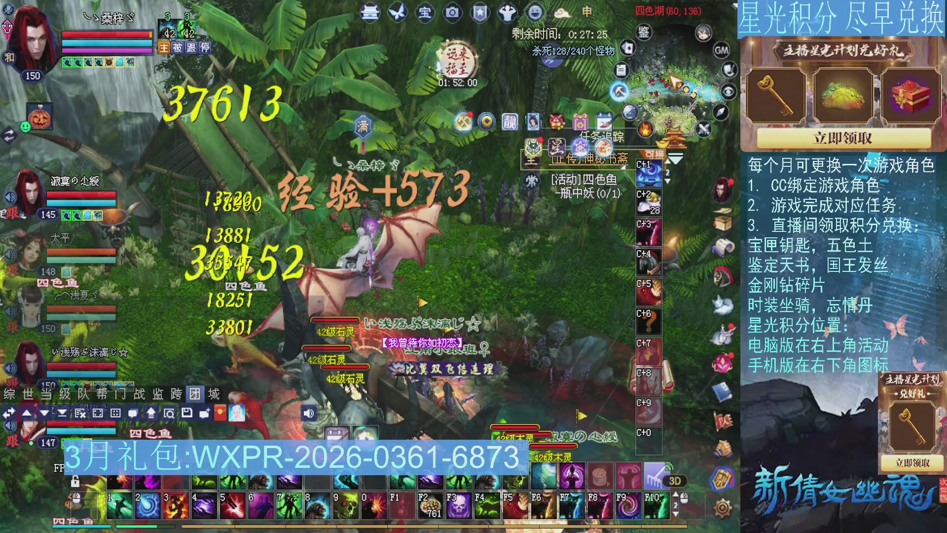 星光绑定我领积分换道具吧