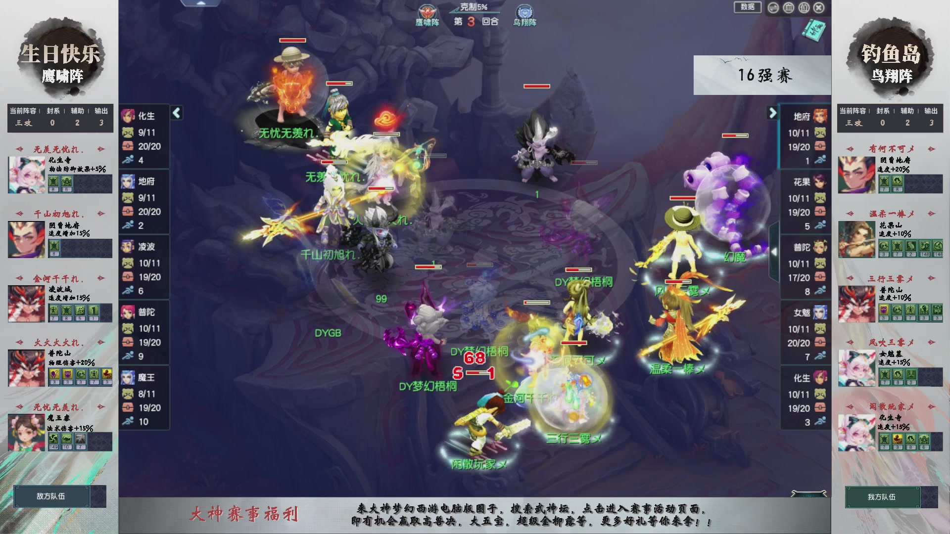 【重播】第236届武神坛-淘汰赛