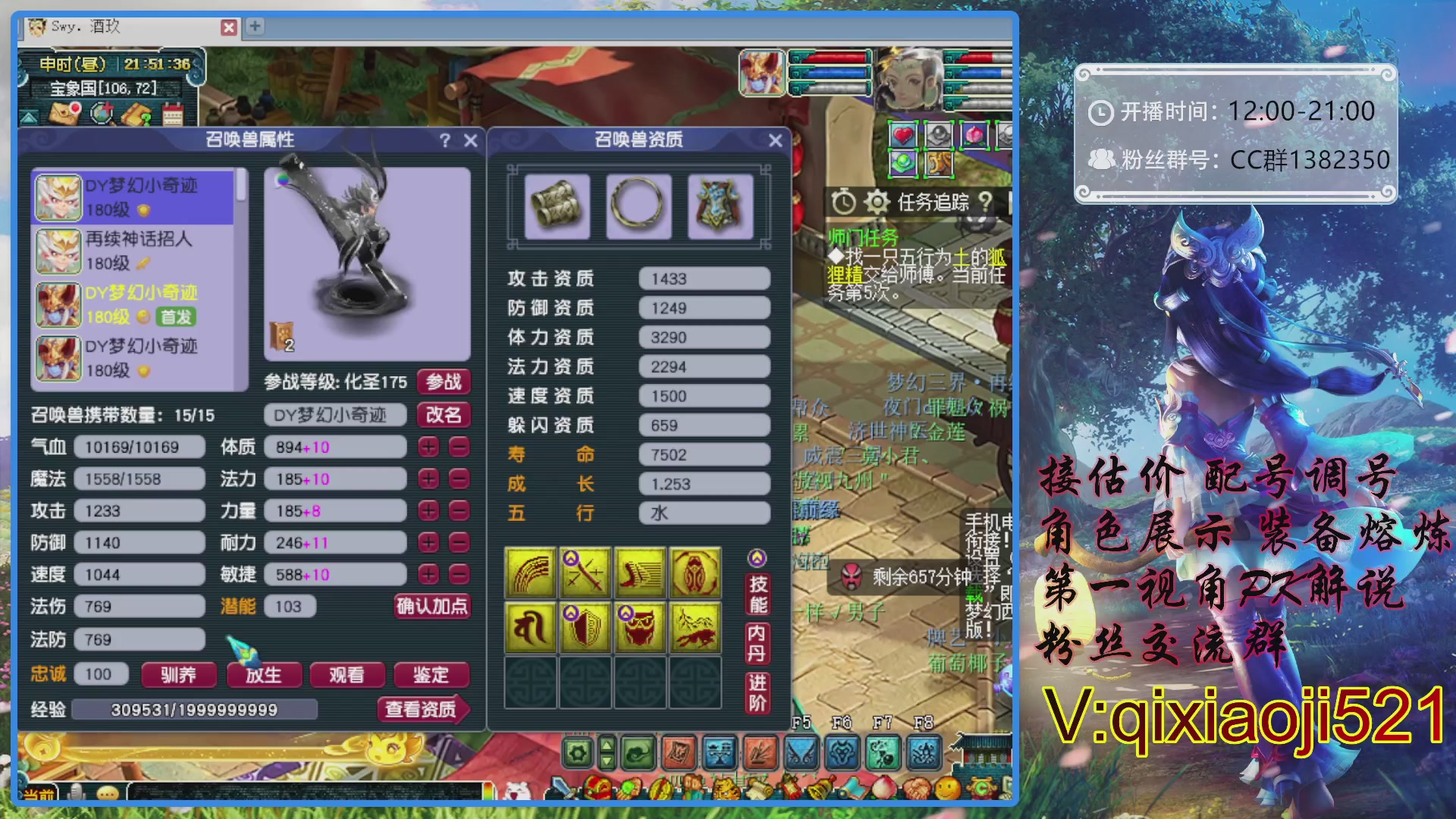 175第一视角PK解说