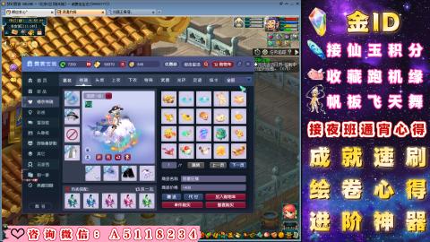 成就●心得●积分●进阶●神器●金ID