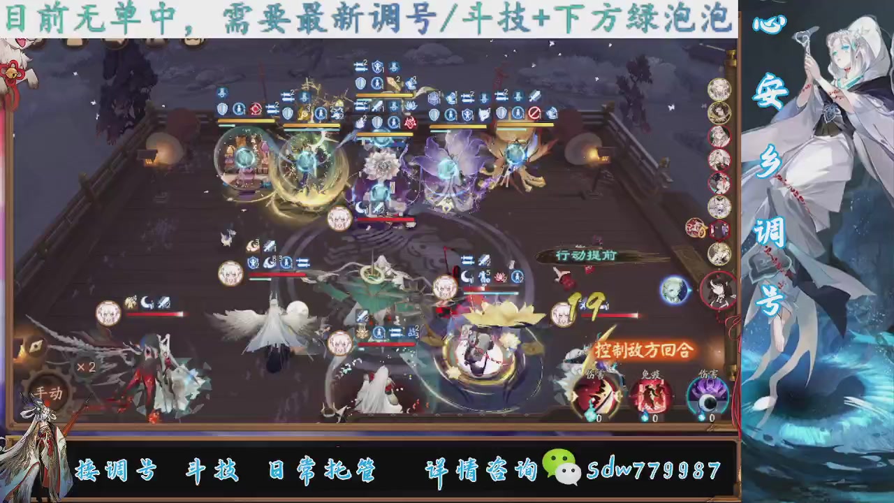 接调号|斗技|托管