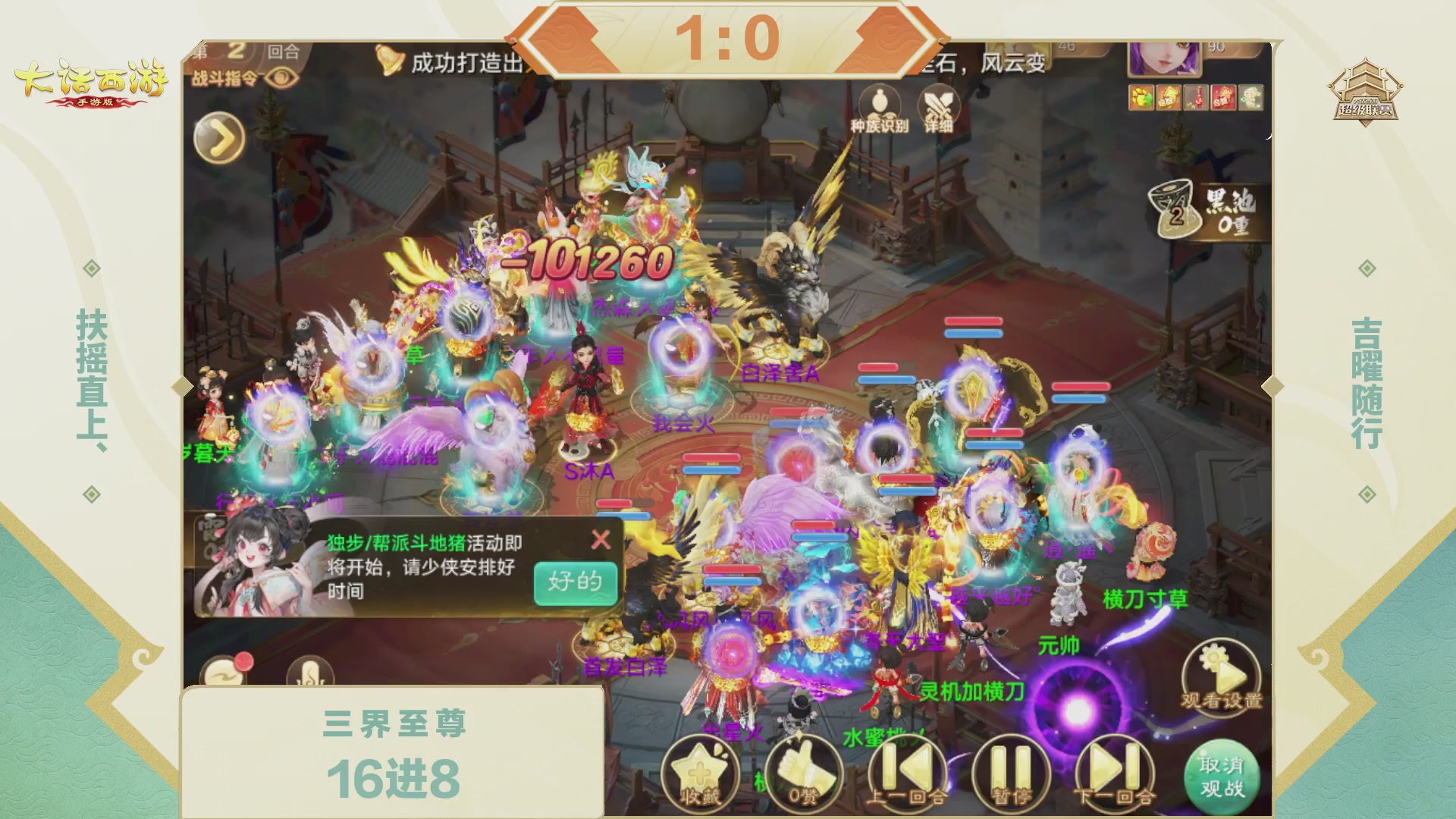 2026超级联赛春季赛