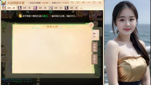 大话手游《长安城》从零开始