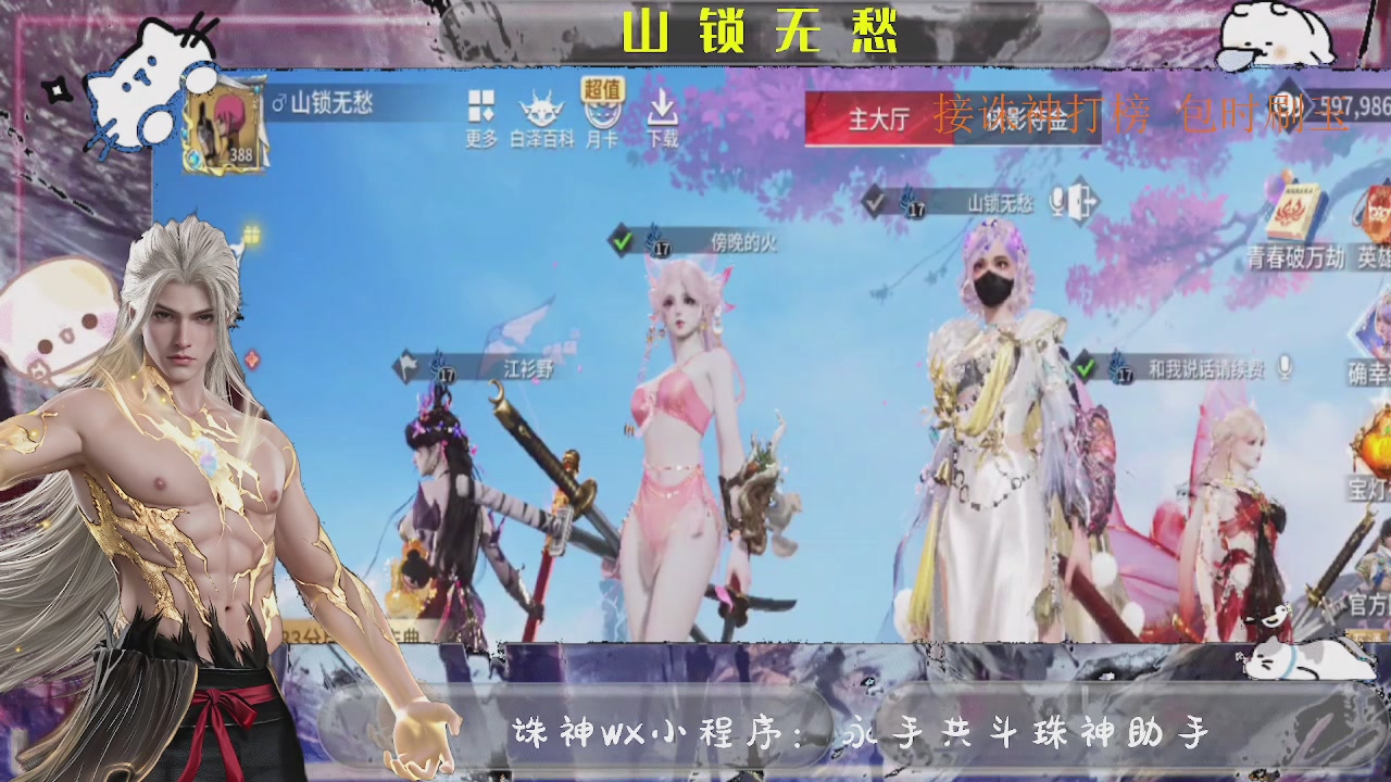 诛神沉浸式刷玉