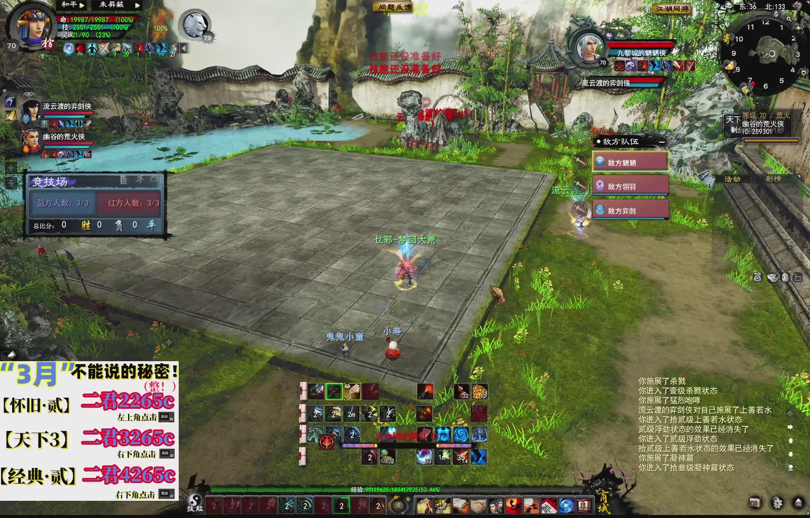 1.9——天下贰经典版！三端互通！