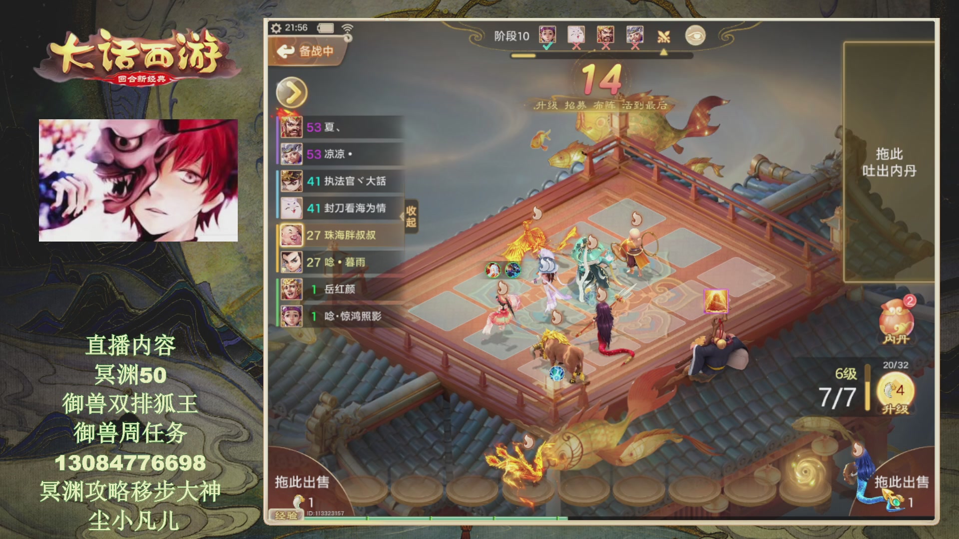 冥渊50-在线挨打！