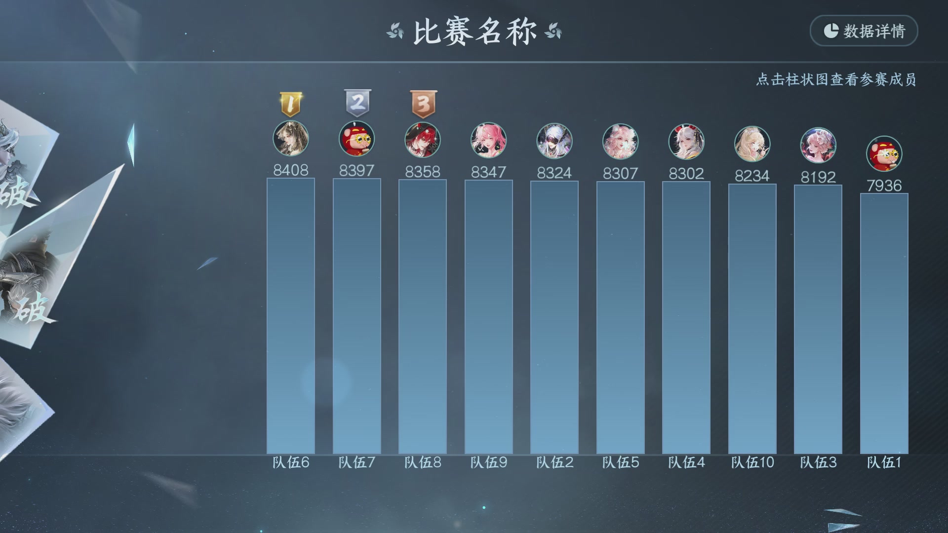 【重播】《逆水寒》手游 寒锋杯