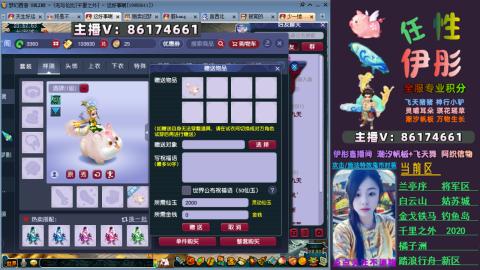 全服帮换帆板飞天舞飘带合鸣施法特效等积分