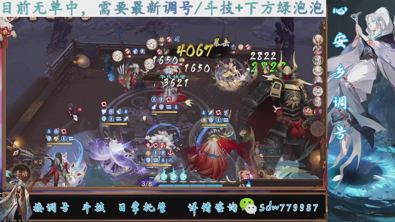 接调号|斗技|托管