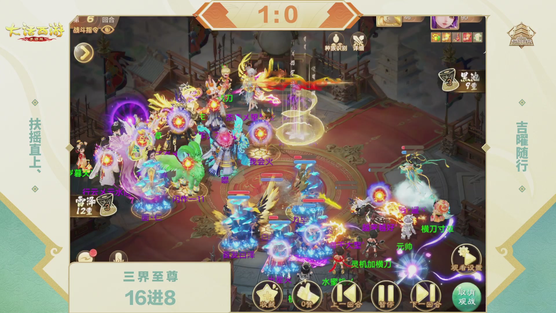 2026超级联赛春季赛