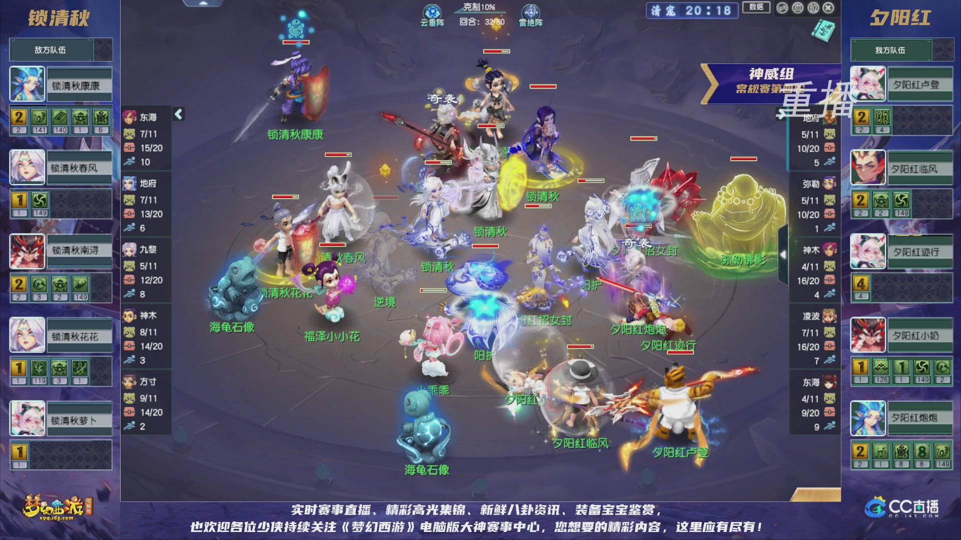 【重播】群雄逐鹿超级联赛S5-常规赛