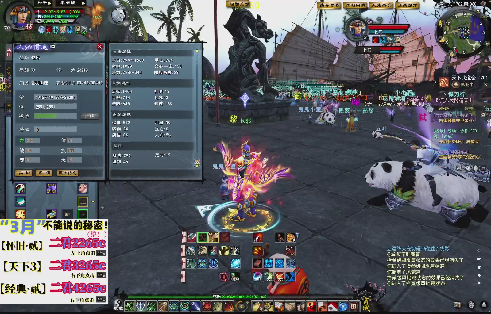 1.9——天下贰经典版！三端互通！