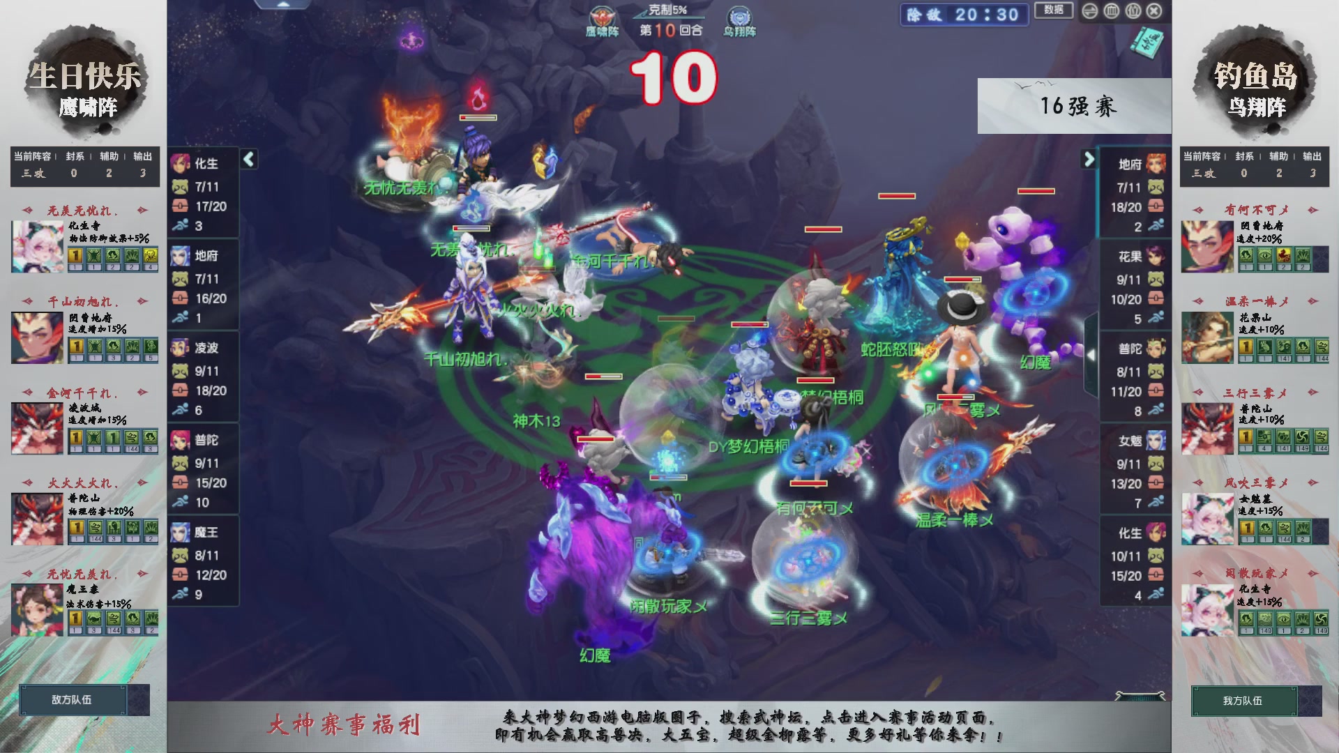 【重播】第236届武神坛-淘汰赛