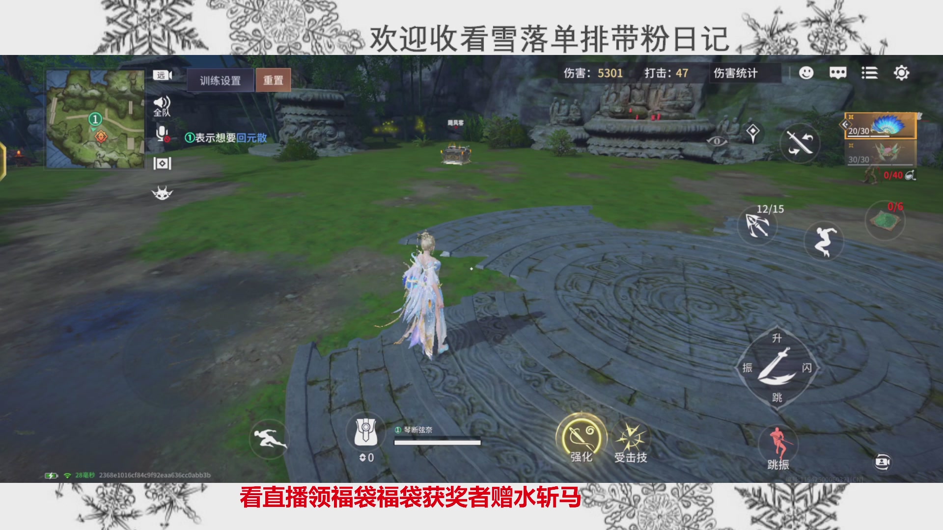 新赛季雪落带你三天罗刹