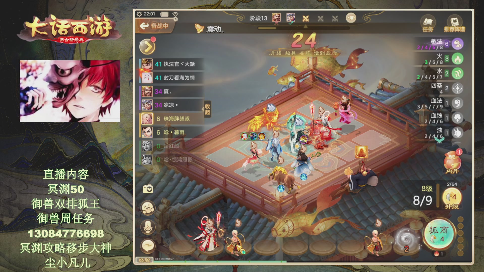 冥渊50-在线挨打！