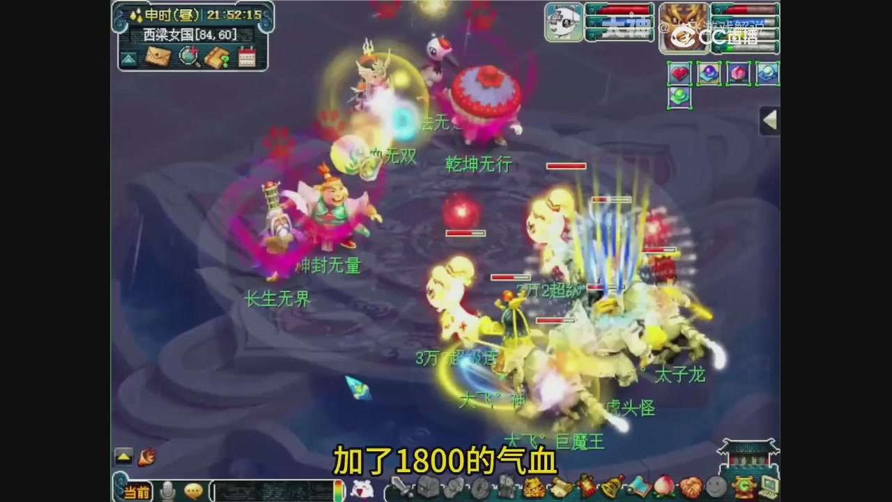 【梦幻轮播】大飞精彩内容