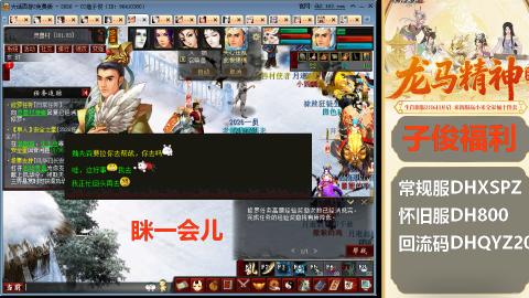 新服<龙马精神>新手码：DHXSPZ