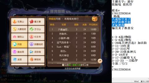 轻享服蜃境九转剑会天命之奕