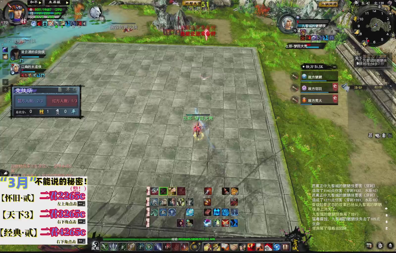 1.9——天下贰经典版！三端互通！