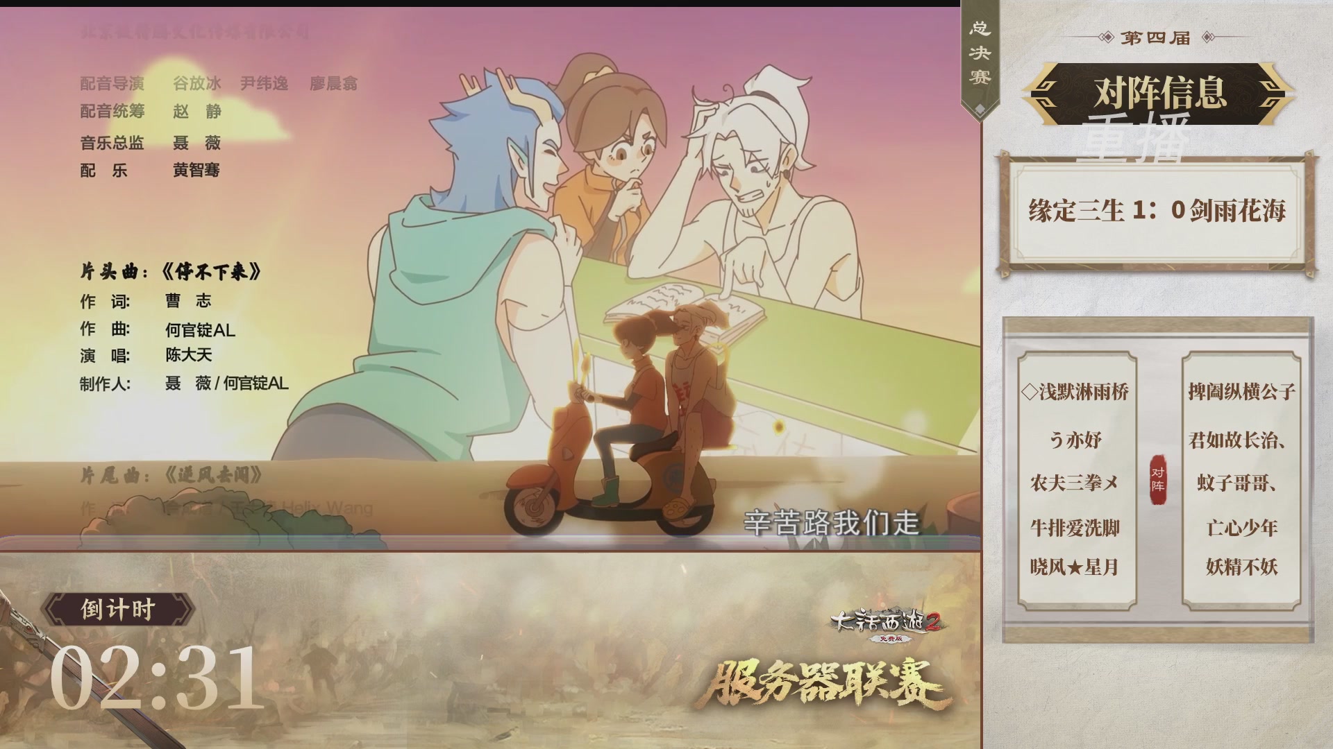 【重播】《大话西游2免费版》常规服 第70届天下第一比武大会