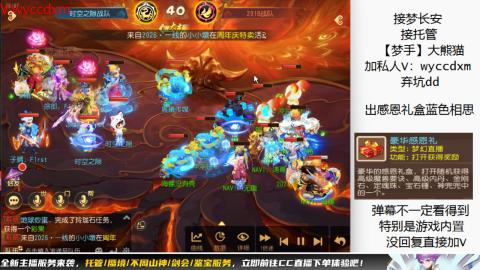 接蜃境九转天阶托管梦长安