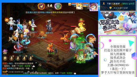 接九转 蜃境 勇武剑会