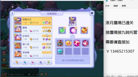 接九转蜃境托管~