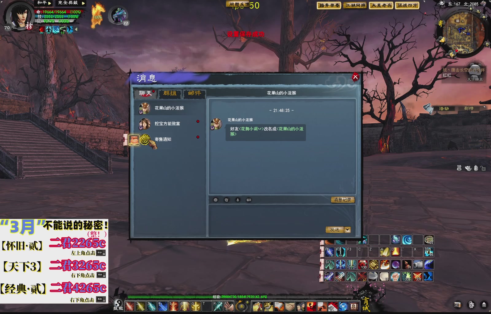 1.9——天下贰经典版！三端互通！